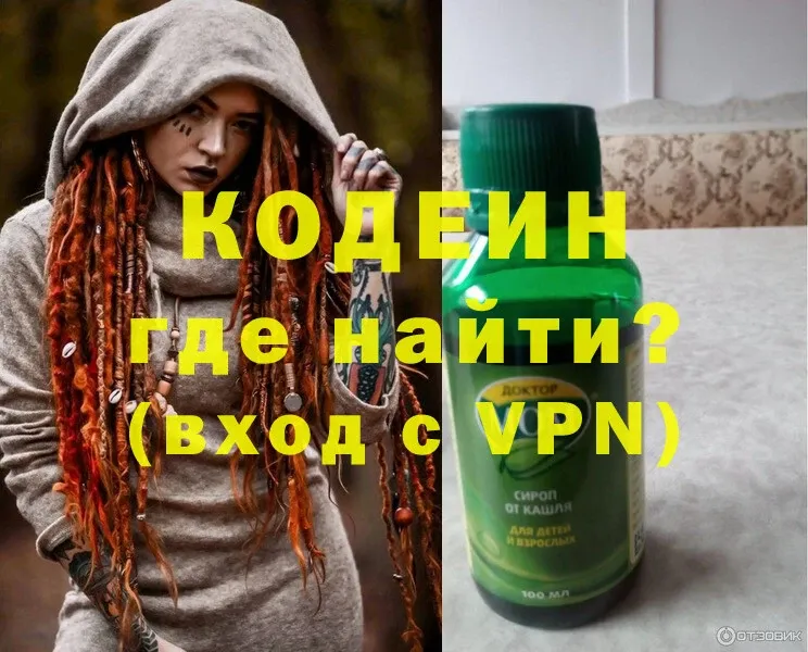 купить  сайты  Куйбышев  Кодеиновый сироп Lean Purple Drank 